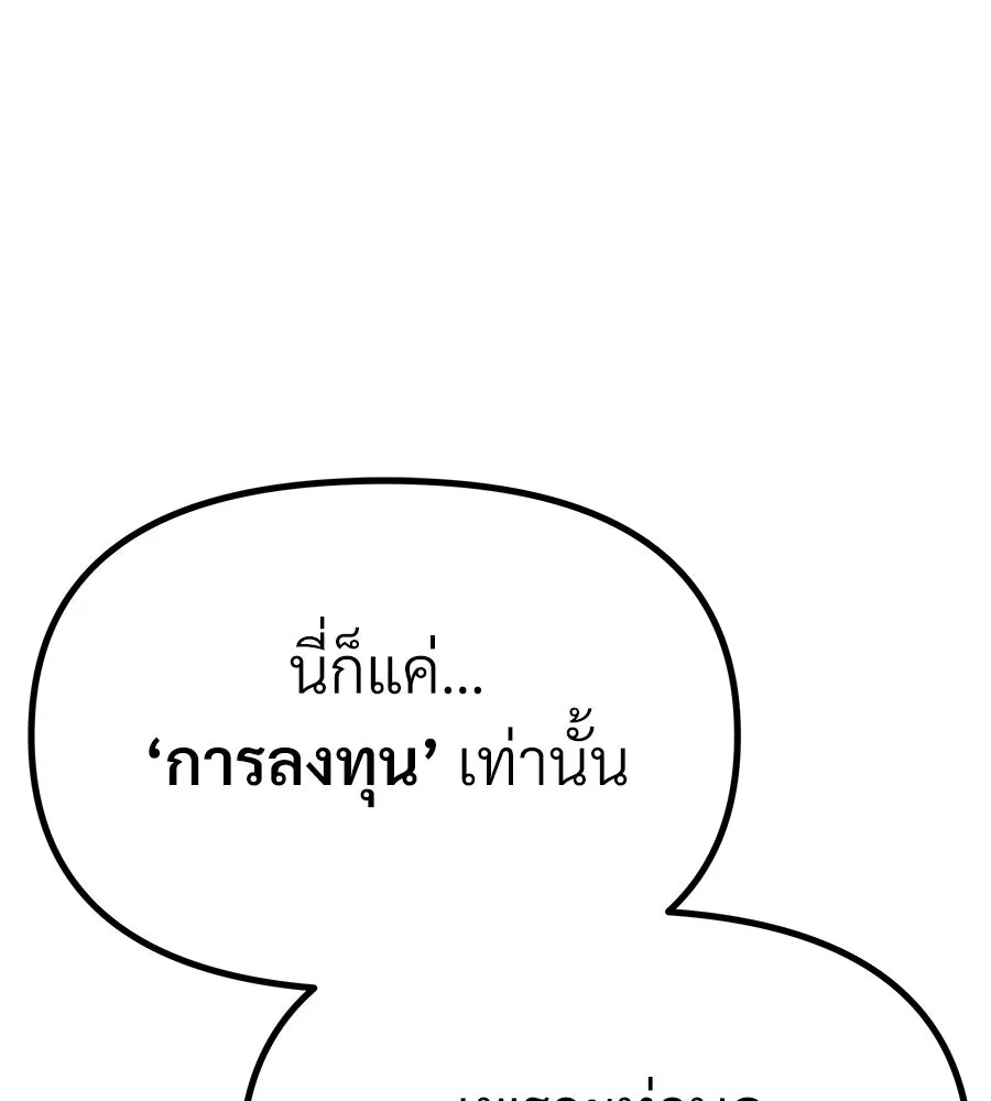 จอมเวทคนเลี้ยงแกะ ตอนที่ 15 รูปที่ 92
