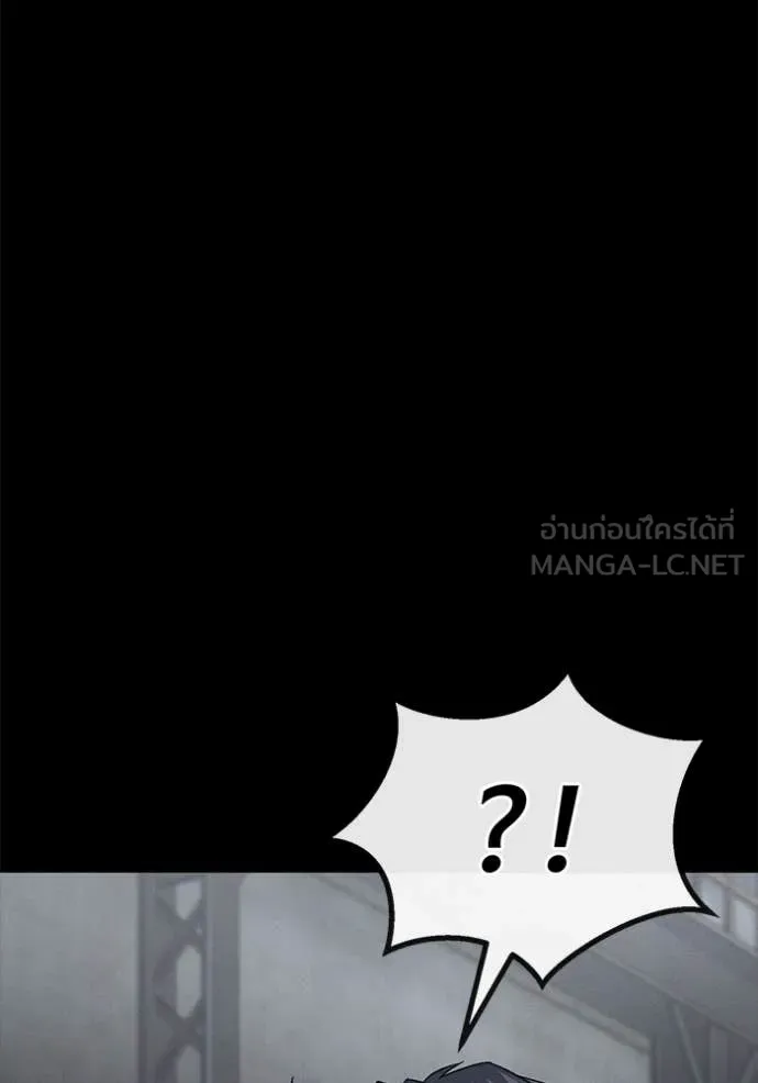 สนิมเชือดเลือดสาด ตอนที่ 45 รูปที่ 39