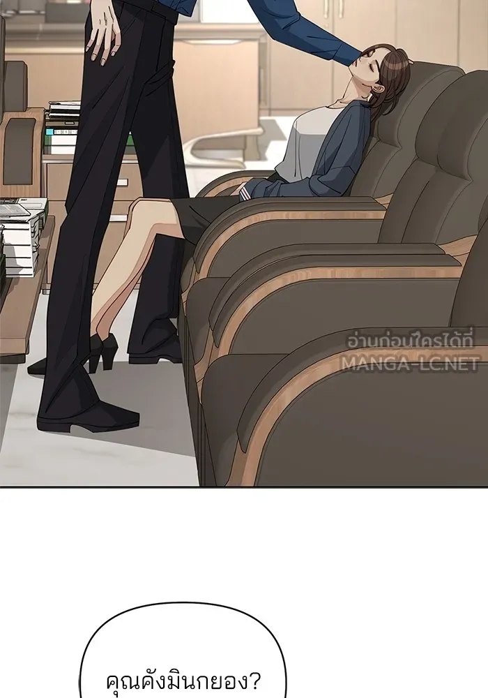 ความรักของอิซอบ ตอนที่ 32 รูปที่ 75