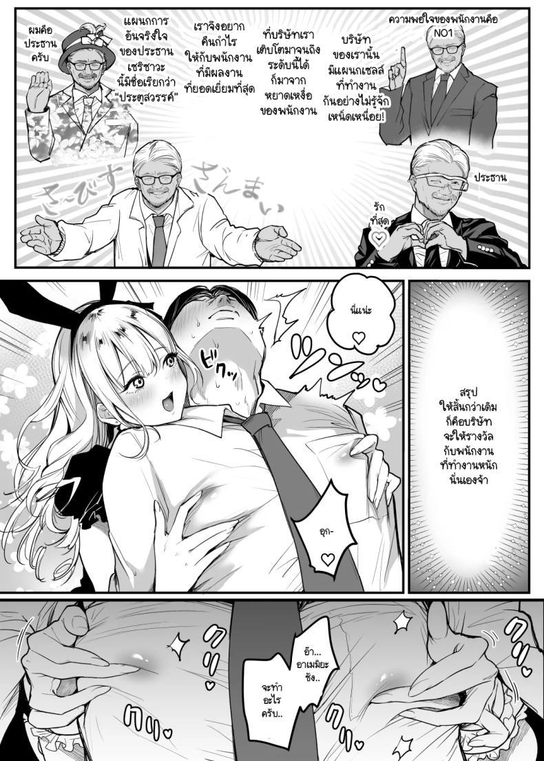 Doujin-Lc- อ่าน โดจิน มังฮวา เกาหลี ญี่ปุ่น จีน แปลไทย พนักงานสำคัญเป็นนัมเบอร์วัน! [Super Ichigochan (Misaka)] Tenshoku-saki wa Shain Manzokudo No.1! ~Compliance maru de Musuru Nante!~ ตอนที่ 1 2 3 4 5 6 7 8 9 10 11 12 13 14 ฟรี ไม่มีโฆษณา อ่าน โดจิน Manhwa เกาหลี ญี่ปุ่น จีน เรามีครบ คัดมาให้เน้นๆ โดจิน 18+ รับประกันความฟินโดย  Doujin Lc