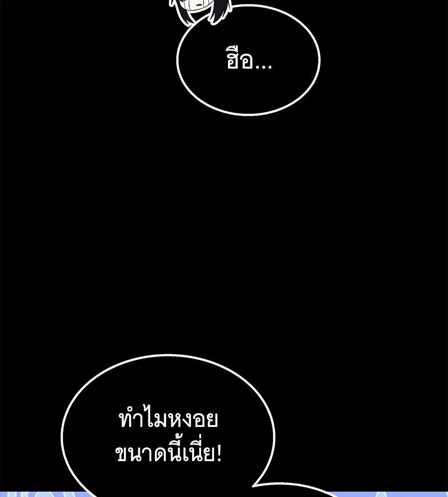 ถึกทนแทงก์แรงก์ C ตอนที่ 49 รูปที่ 70