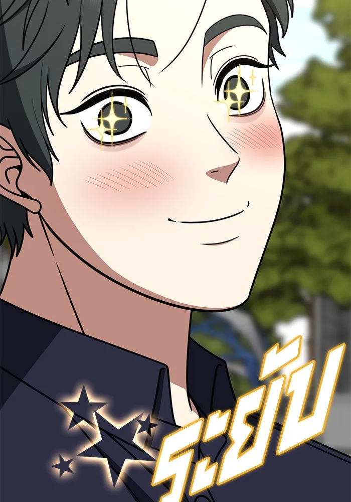 ช่วยเปลี่ยนฉันที ตอนที่ 279. ซีซัน 2 รูปที่ 50