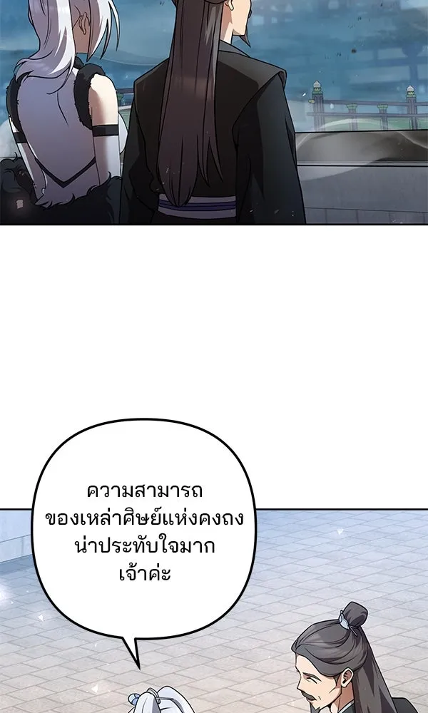 พอแล้วขันที อยากมีเจ้าโลก ตอนที่ 31 รูปที่ 11