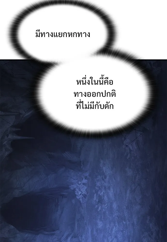 อัศวินวันเดียว ตอนที่ 42 รูปที่ 92