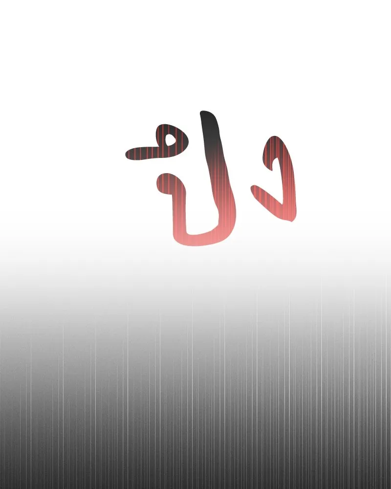 โอ้ ศัตรูที่รัก ตอนที่ 89 รูปที่ 14