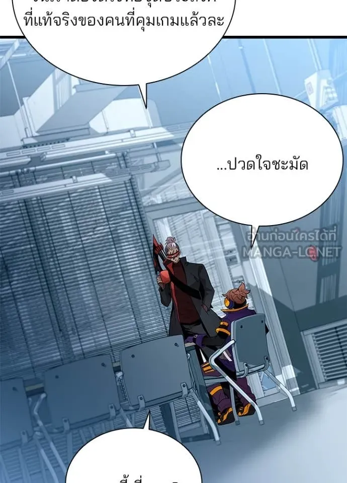 Villain to kill ตอนที่ 196 รูปที่ 83
