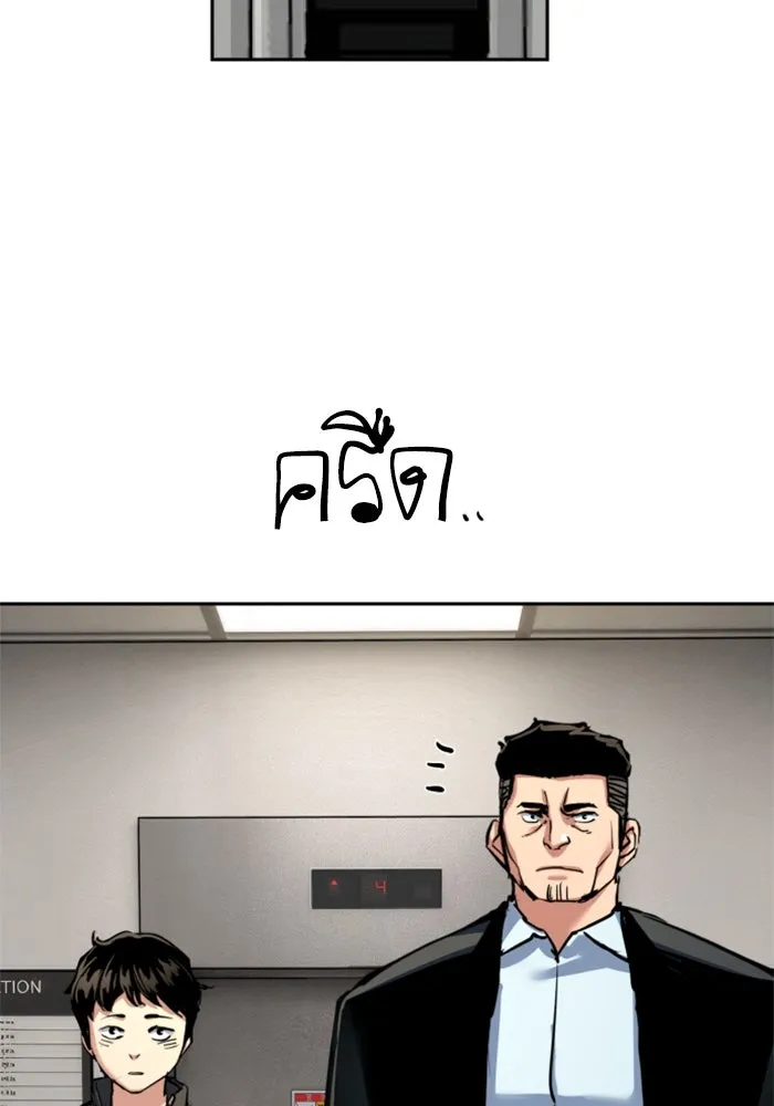 พี่ชายสายบอดี้การ์ด ตอนที่ 258 รูปที่ 53