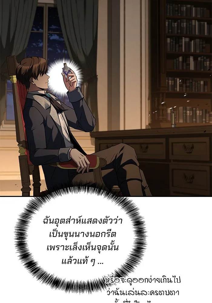 ครัวจอมเวท ตอนที่ 48 รูปที่ 64