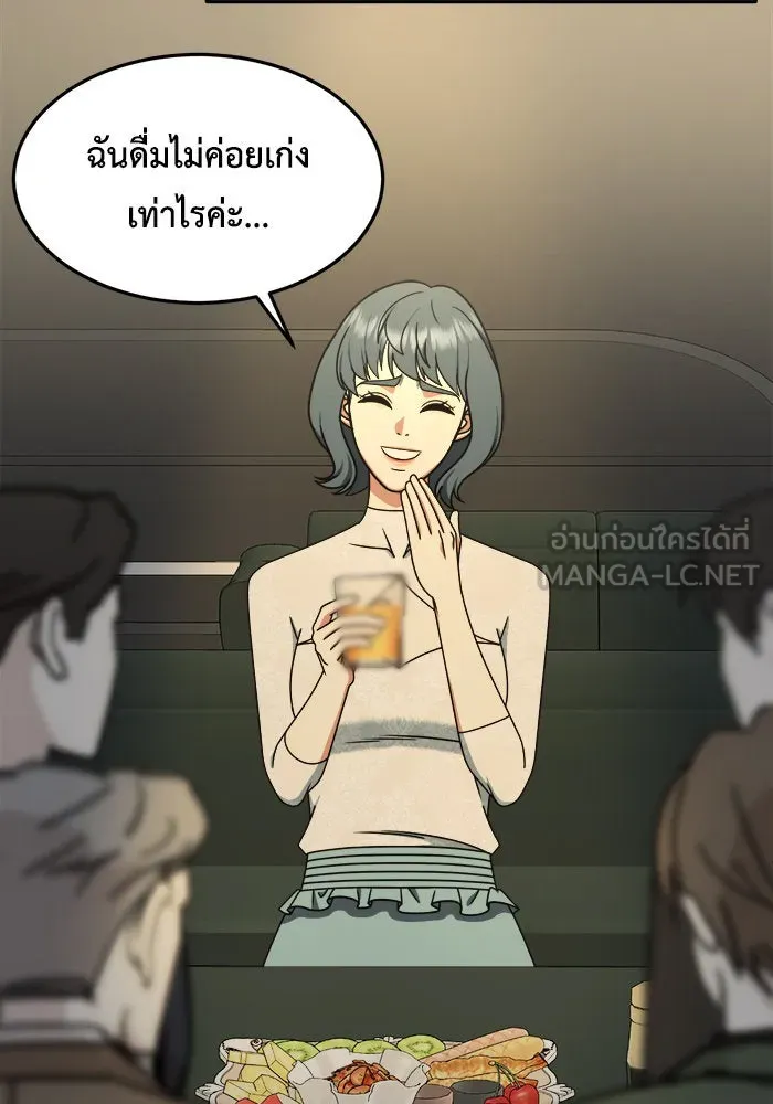 ช่วยเปลี่ยนฉันที ตอนที่ 220. ซีซัน 2 โจเยบิน 2 รูปที่ 90