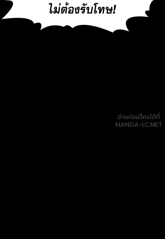 การศึกษาที่แท้จริง ตอนที่ 249 รูปที่ 54