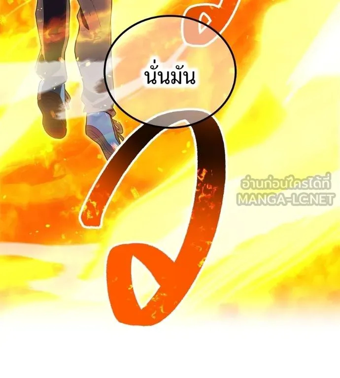 ฮันเตอร์สกิลโกง ตอนที่ 51 รูปที่ 200