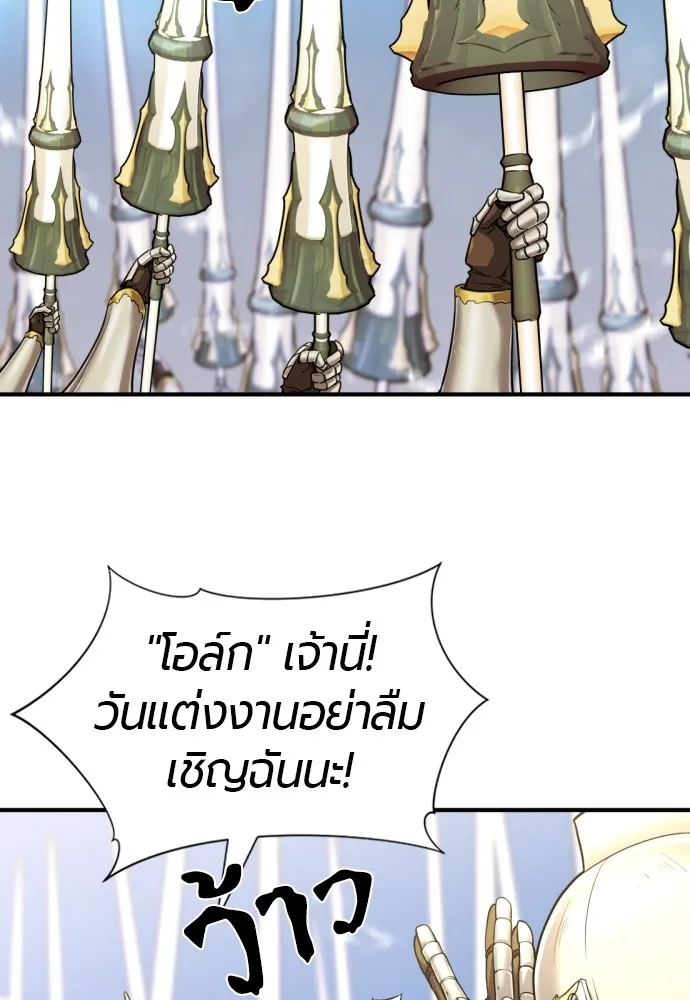 ยอดสถาปนิกผู้พิทักษ์อาณาจักร ตอนที่ 53 รูปที่ 41