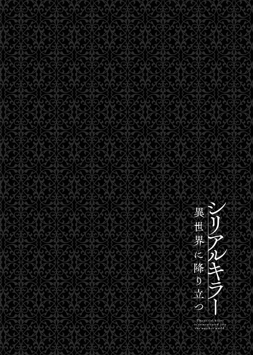 Manga-lc-com อ่านมังงะ อ่านการ์ตูน ออนไลน์ ฟรี The Serial Killer Is Reincarnated Into the Another World. ตอนที่ 1 2 3 4 5 6 7 8 9 10 11 12 13 14 ฟรี ไม่มีโฆษณา Manga-lc - อ่าน มังงะ อ่าน การ์ตูน ออนไลน์ อ่านมังงะ ฟรี