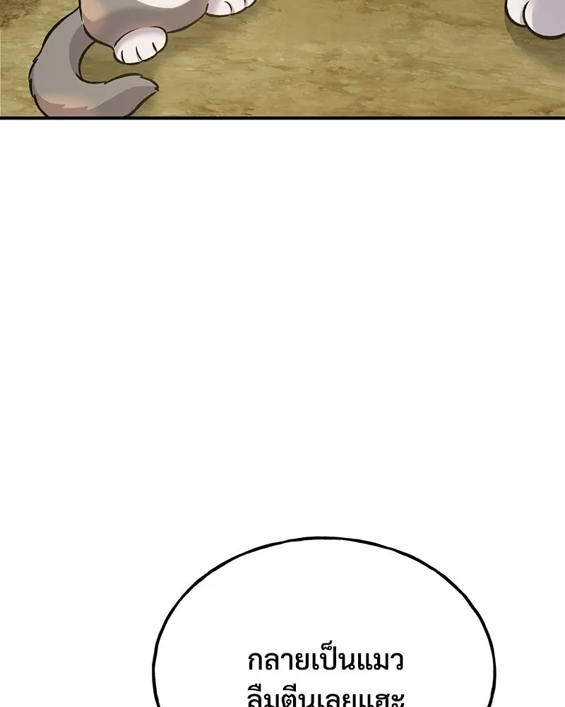 ปลูกผักพิชิตหอคอย ตอนที่ 77 รูปที่ 197