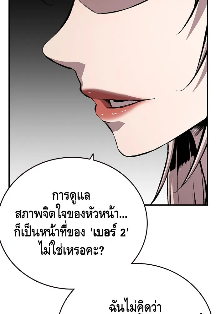 King Game ตอนที่ 58 ดีพอที่จะล่อลวงฮวังมูเจ รูปที่ 37