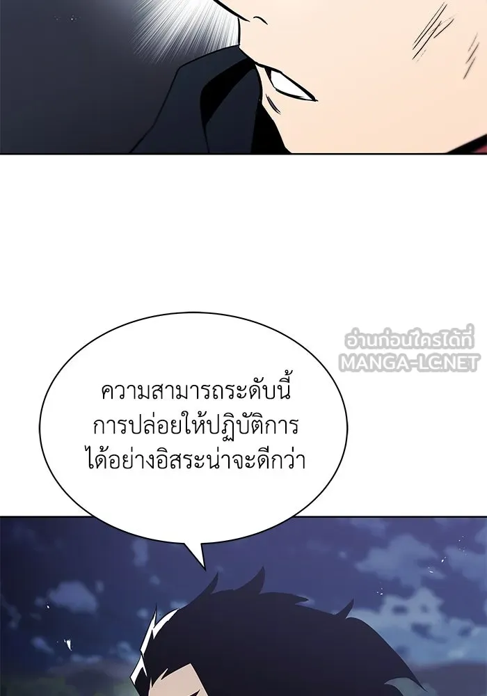 ชีวิตพลิกผันของลอร์ดผู้เกียจคร้าน ตอนที่ 36 การแข่งขันรอบเดียว รูปที่ 111