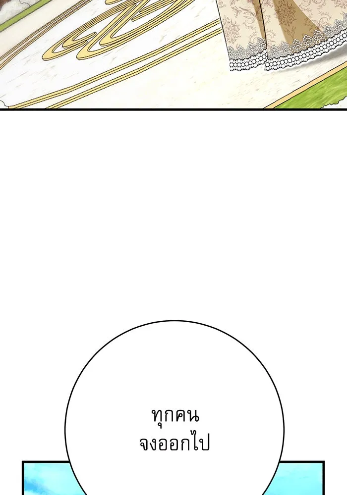 นางร้ายที่ไหนจะมีคุณธรรม ตอนที่ 135 รูปที่ 7