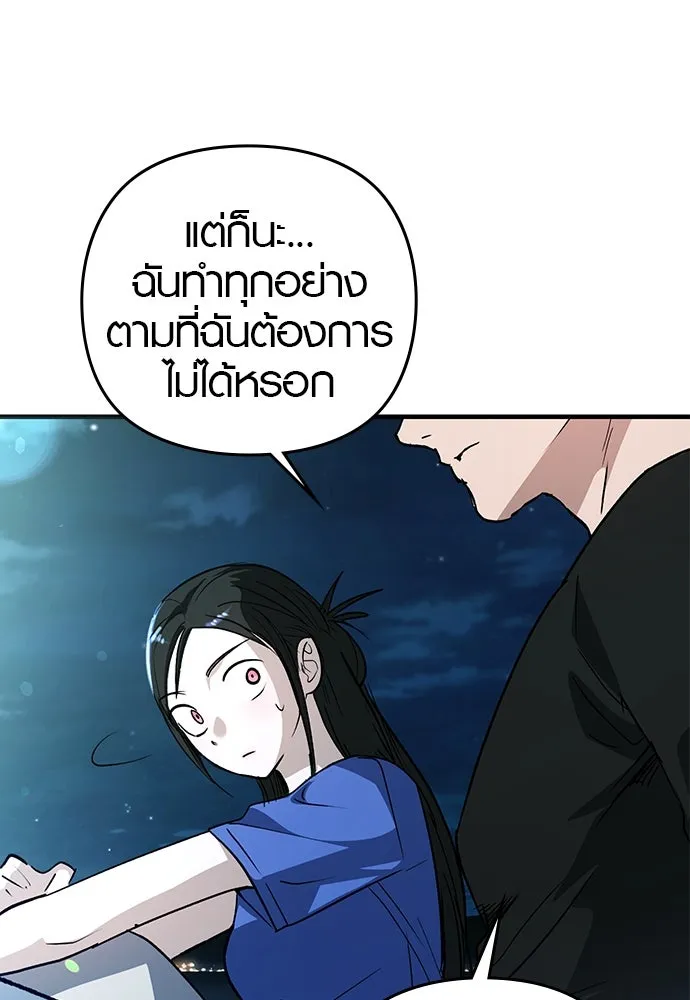 บันทึกรักลูกสาวเจ้าพ่อ ตอนที่ 15 รูปที่ 70