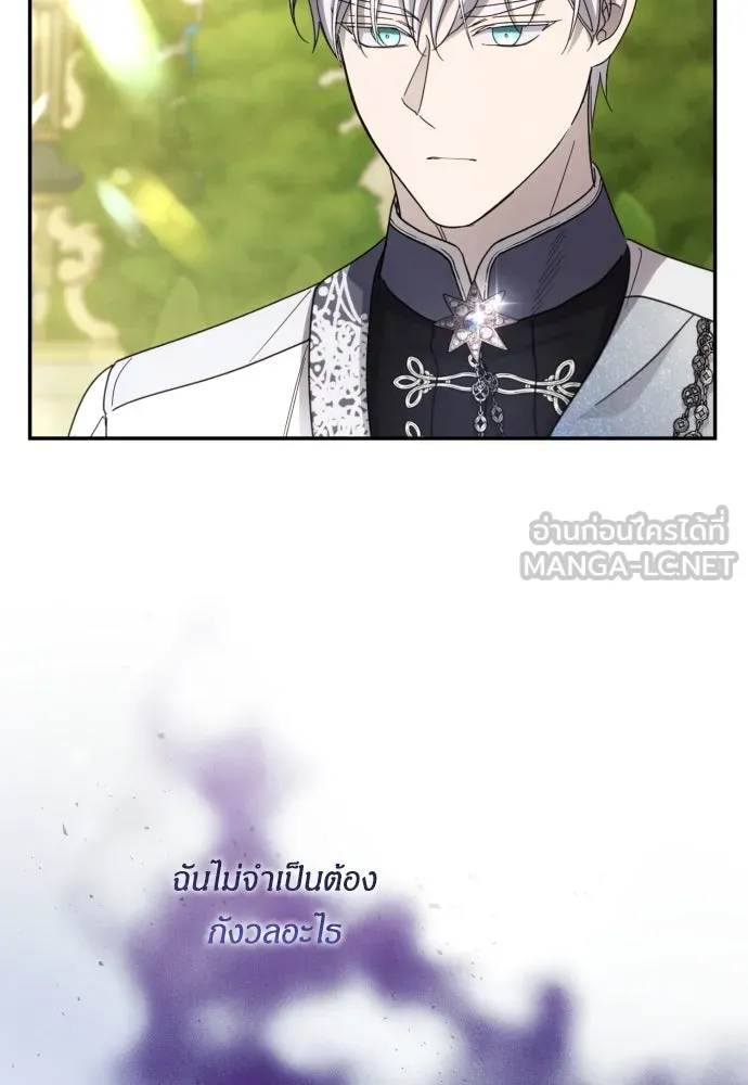 ฉันจะจีบท่านดยุกแดนเหนือ ตอนที่ 46 รูปที่ 3