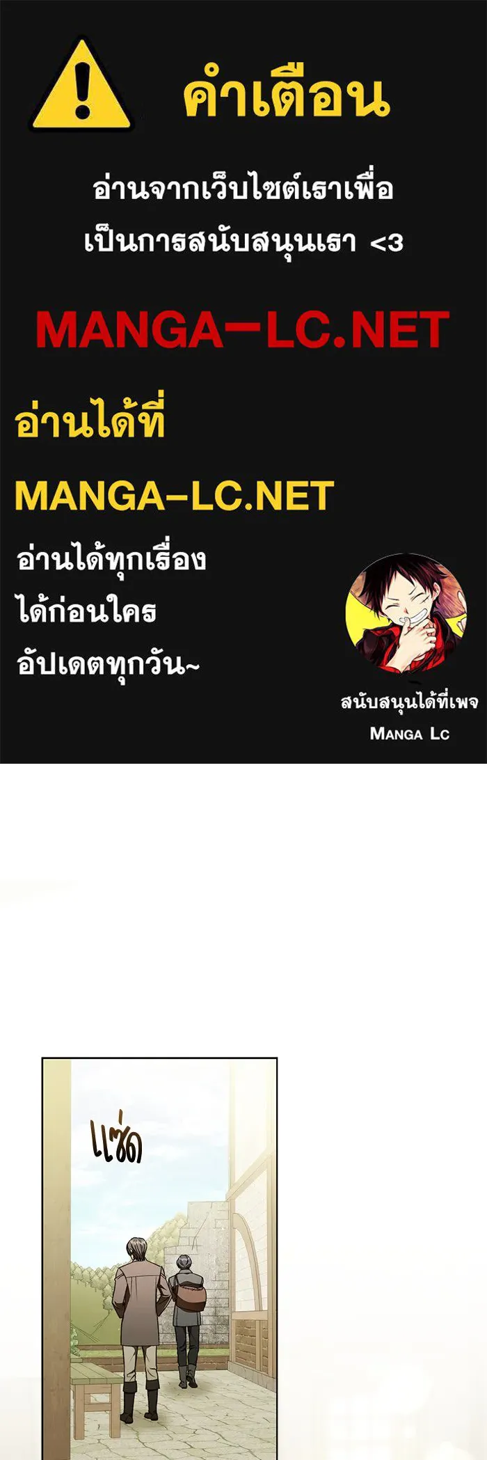 ขอวิธีส่งสามีลงนรก ตอนที่ 23 รูปที่ 1