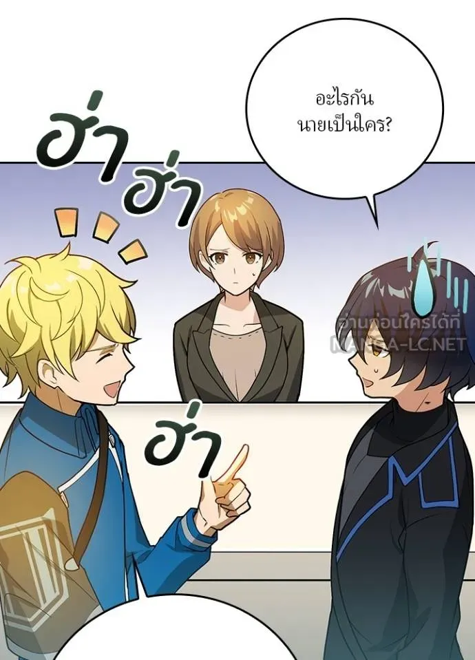 เป้าหมายครั้งที่ 2 ตอนที่ 4 รูปที่ 24