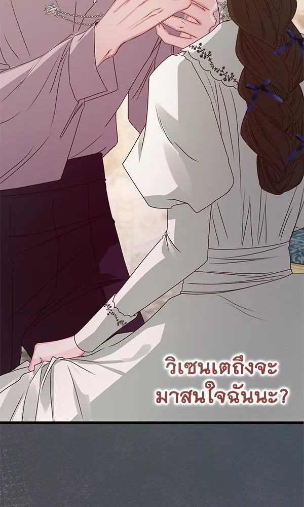 ชีวิตนี้เพื่อเธอ ตอนที่ 29 รูปที่ 97