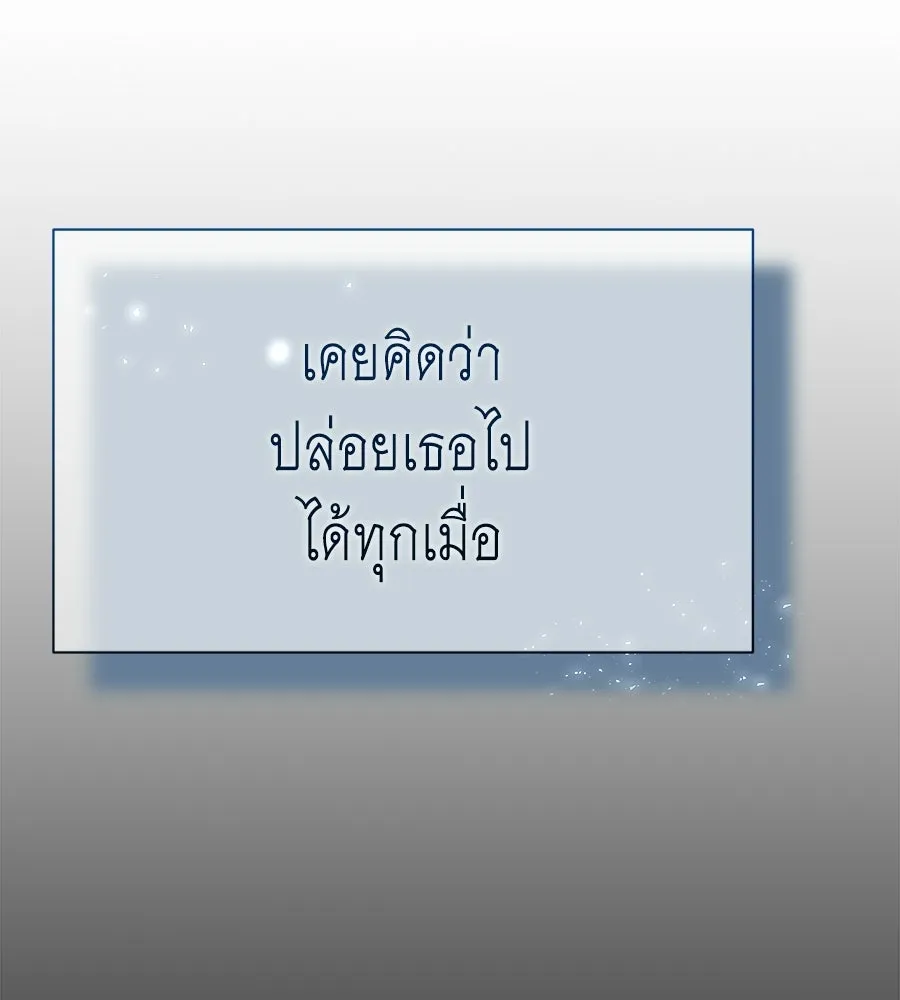 สัญญารักฉบับสุดท้าย ตอนที่ 35 รูปที่ 8