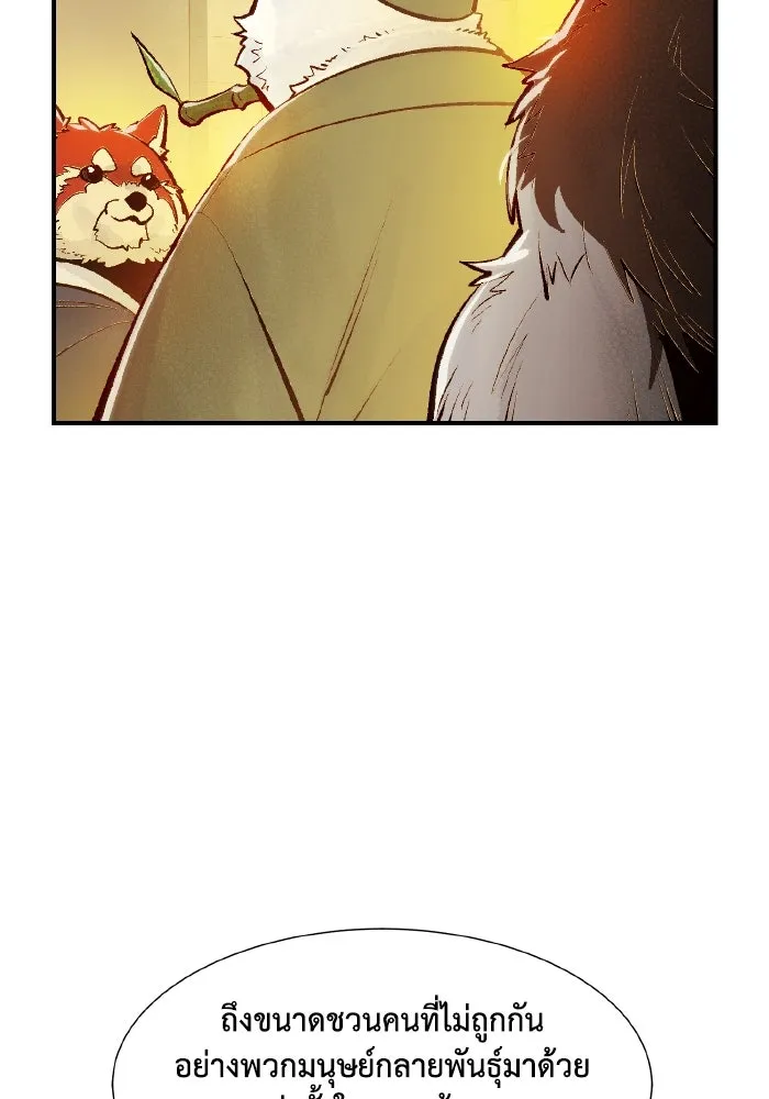 The Lone Necromancer ตอนที่ 104 รูปที่ 134