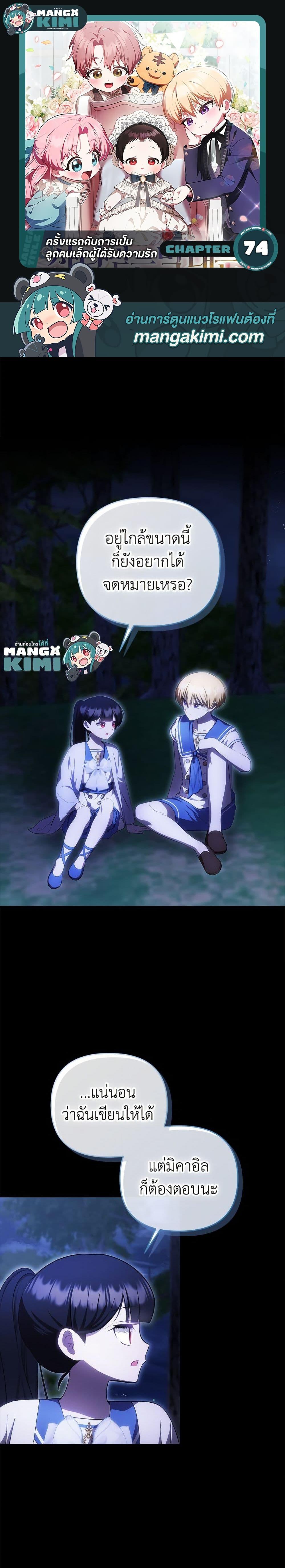 Manga-lc-com อ่านมังงะ อ่านการ์ตูน ออนไลน์ ฟรี It’s My First Time Being Loved ตอนที่ 1 2 3 4 5 6 7 8 9 10 11 12 13 14 ฟรี ไม่มีโฆษณา Manga-lc - อ่าน มังงะ อ่าน การ์ตูน ออนไลน์ อ่านมังงะ ฟรี