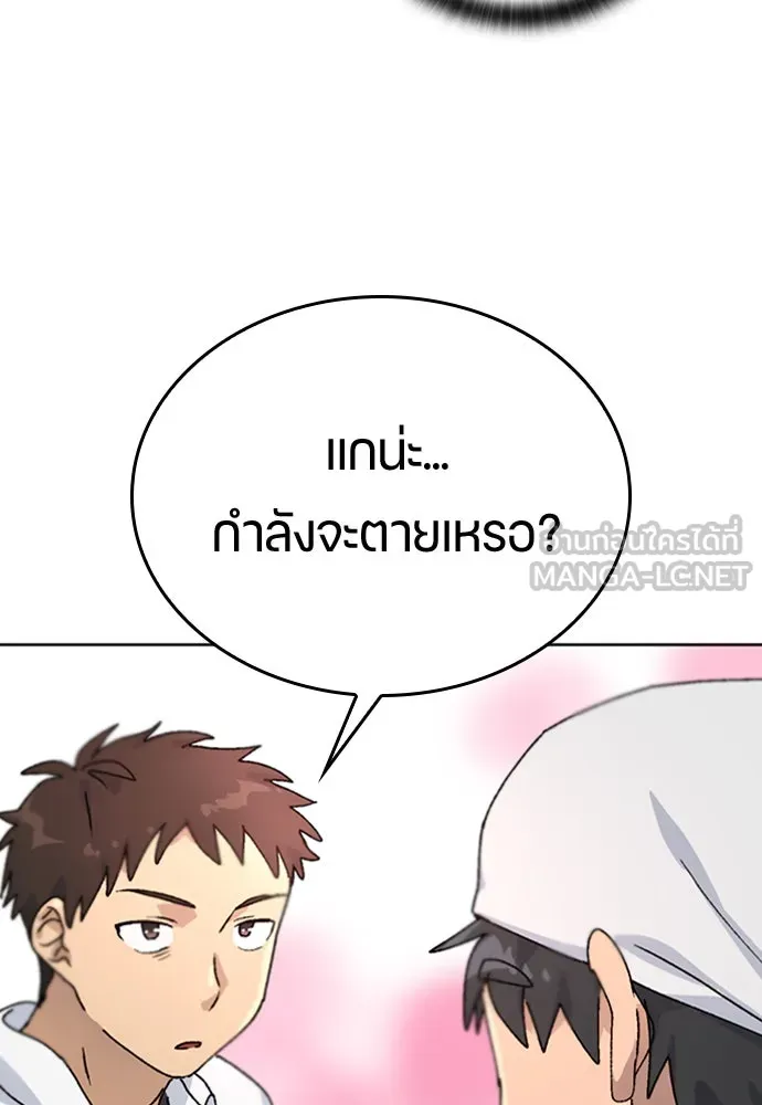 ตั้งแคมป์ฮีลใจในต่างโลก ตอนที่ 11 รูปที่ 69