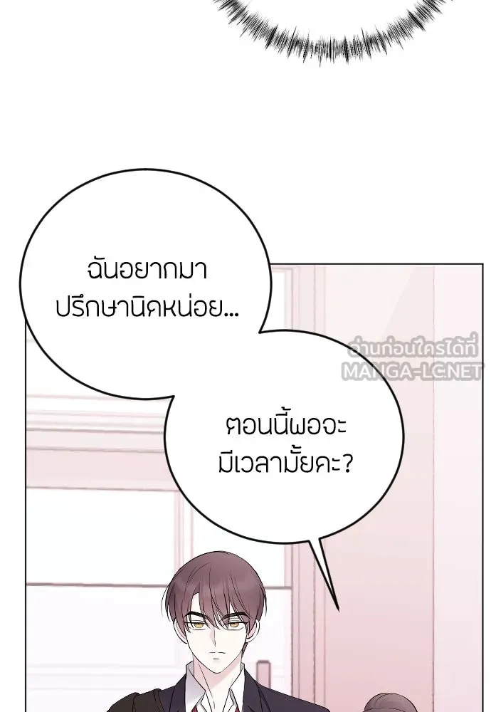 วิธีหนีตายจากนิยายโรคจิต ตอนที่ 18 รูปที่ 42