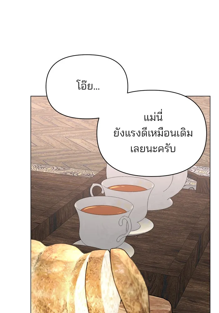 อะคาเดมีนี้เห็นทีจะเจ๊ง ตอนที่ 55 รูปที่ 95