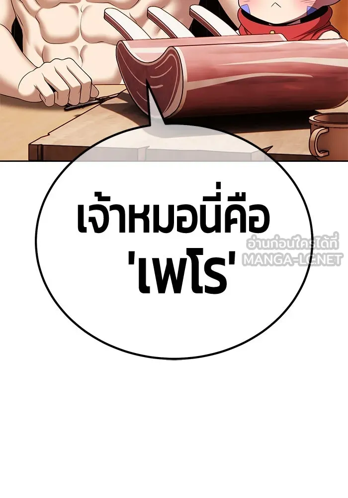 +99 ท่อนไม้พร้อมบวก ตอนที่ 4 เจ้าเด็กหมาป่า (2) รูปที่ 216