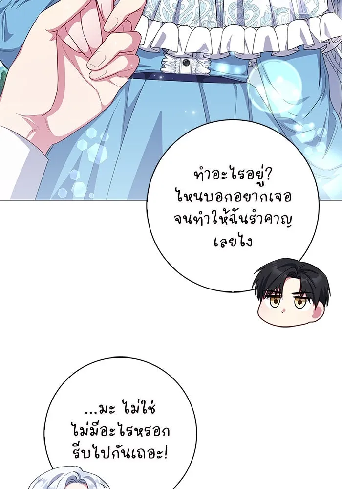ฉันกลายเป็นแม่พระเอกนิยายจอมเสเพล ตอนที่ 39 รูปที่ 109