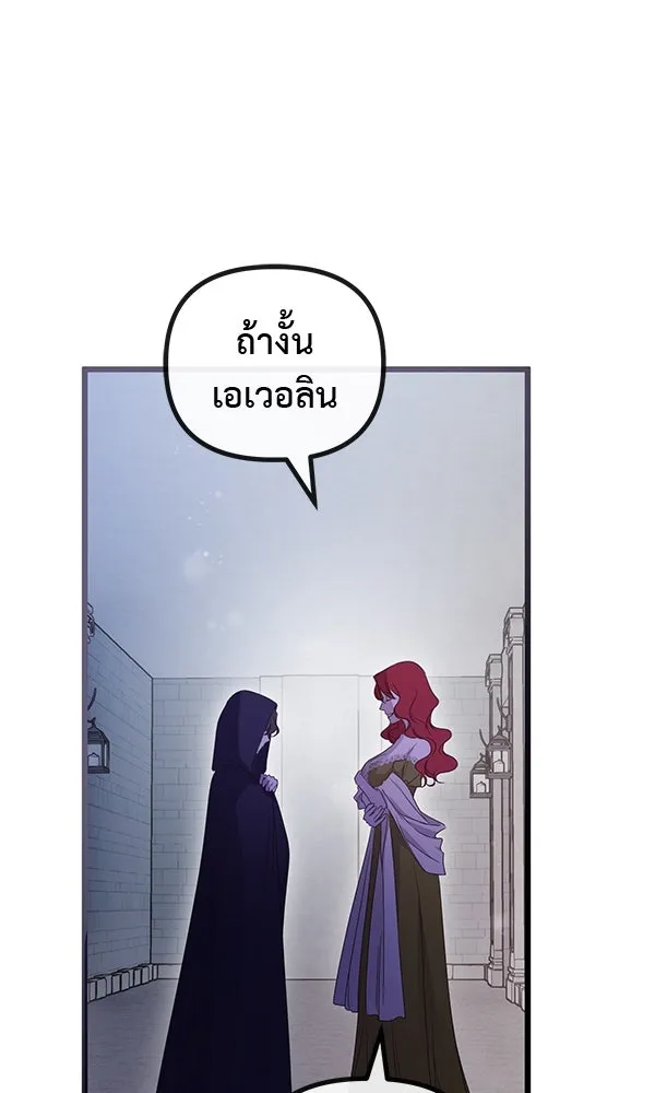ชีวิตนี้เพื่อเธอ ตอนที่ 54 รูปที่ 46