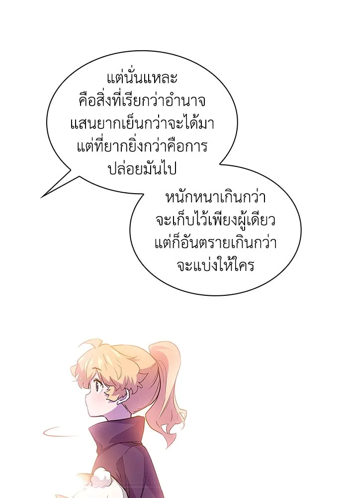 ฟิลเลียโรเซ่กับคำทำนายแห่งมงกุฎหนาม ตอนที่ 31 รูปที่ 68