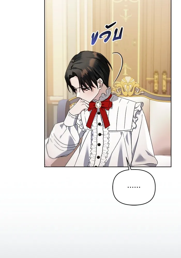 ชีวิตใหม่ในตระกูลมือสังหาร ตอนที่ 10 รูปที่ 35