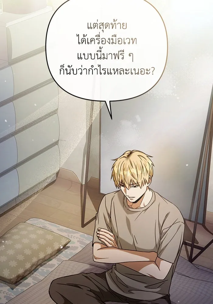 เชื่อเถอะ ฉันเป็นฮันเตอร์ห่วยแตก ตอนที่ 21 รูปที่ 5