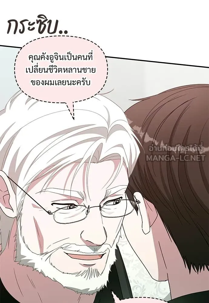 ฉันเนี่ยนะ ตอนที่ 85 รูปที่ 29