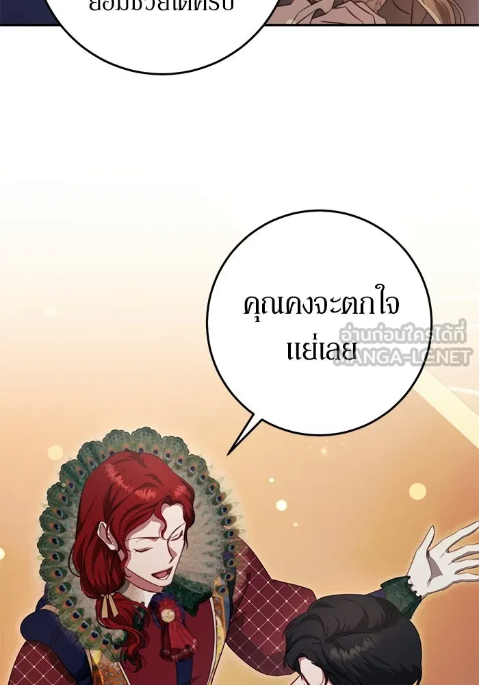 เบื้องหลังรอยยิ้มของเจ้าหญิง ตอนที่ 46 รูปที่ 114