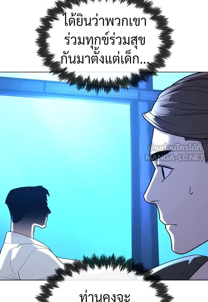 นักฆ่าย้อนวัย ตอนที่ 91 รูปที่ 255