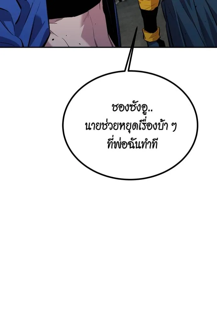 แยกร่างล่าอัตโนมัติ ตอนที่ 109 รูปที่ 127