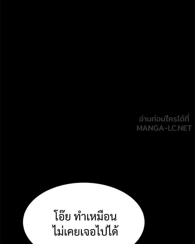 แบคXX ตอนที่ 68 รูปที่ 171