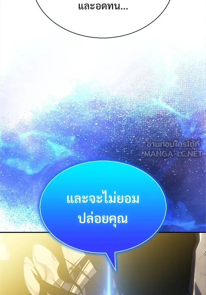 ผู้เล่นหน้าใหม่เลเวลแมกซ์ ตอนที่ 220 โอลด์การ์ด (3) รูปที่ 111