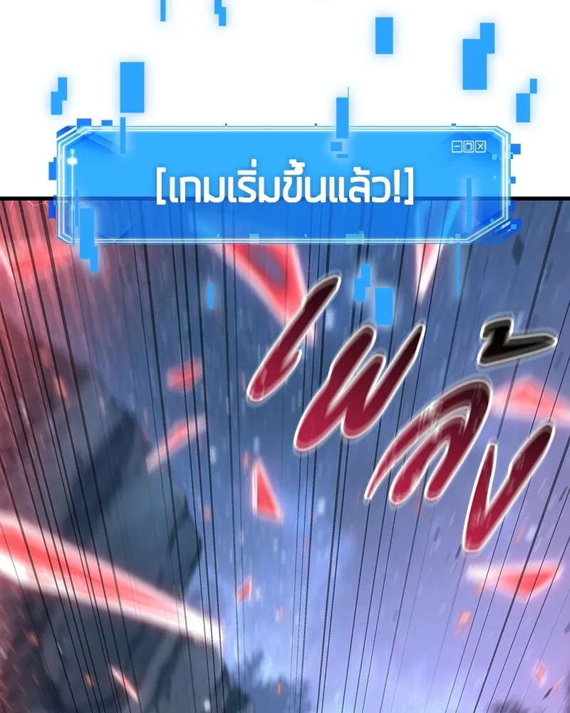 Omniscient Reader อ่านชะตาวันสิ้นโลก ตอนที่ 49 สิ่งที่ทำได้ดีที่สุด (4) รูปที่ 5