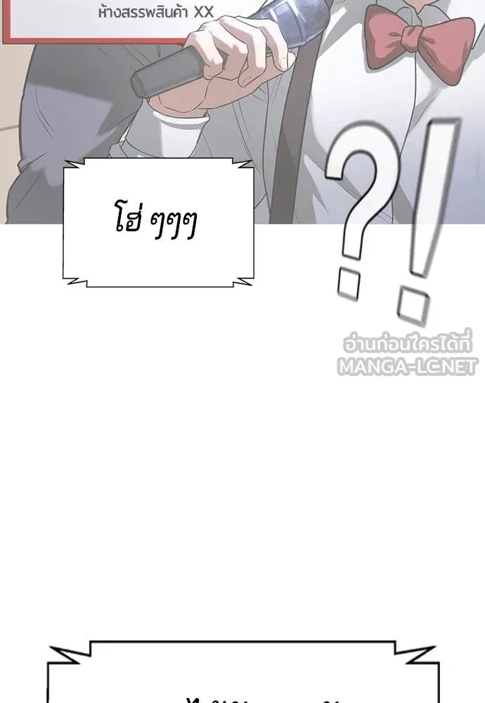 คูเซรา ตอนที่ 49 รูปที่ 243