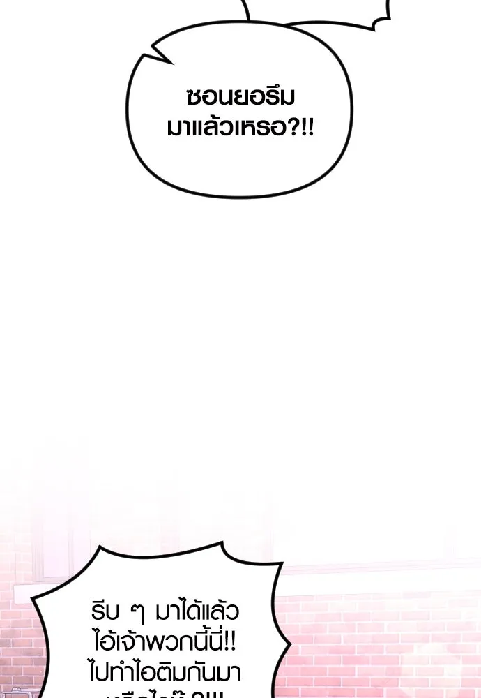 รักกันคนละครึ่งทาง ตอนที่ 10 รูปที่ 94