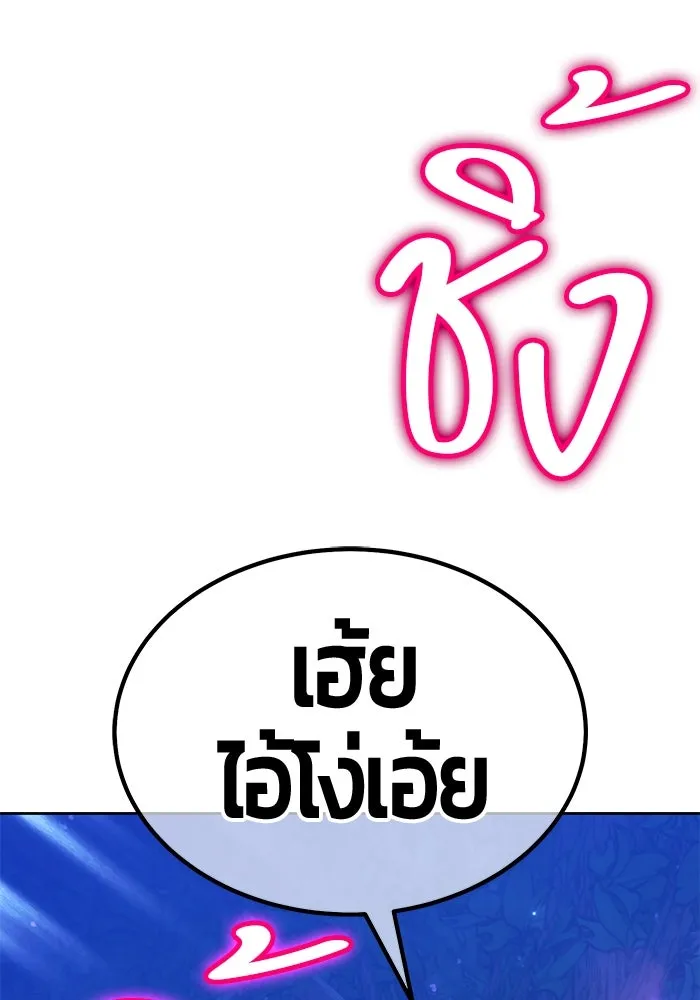 +99 ท่อนไม้พร้อมบวก ตอนที่ 12 ผู้เล่นปนเปื้อน vs พีซ (1) รูปที่ 307