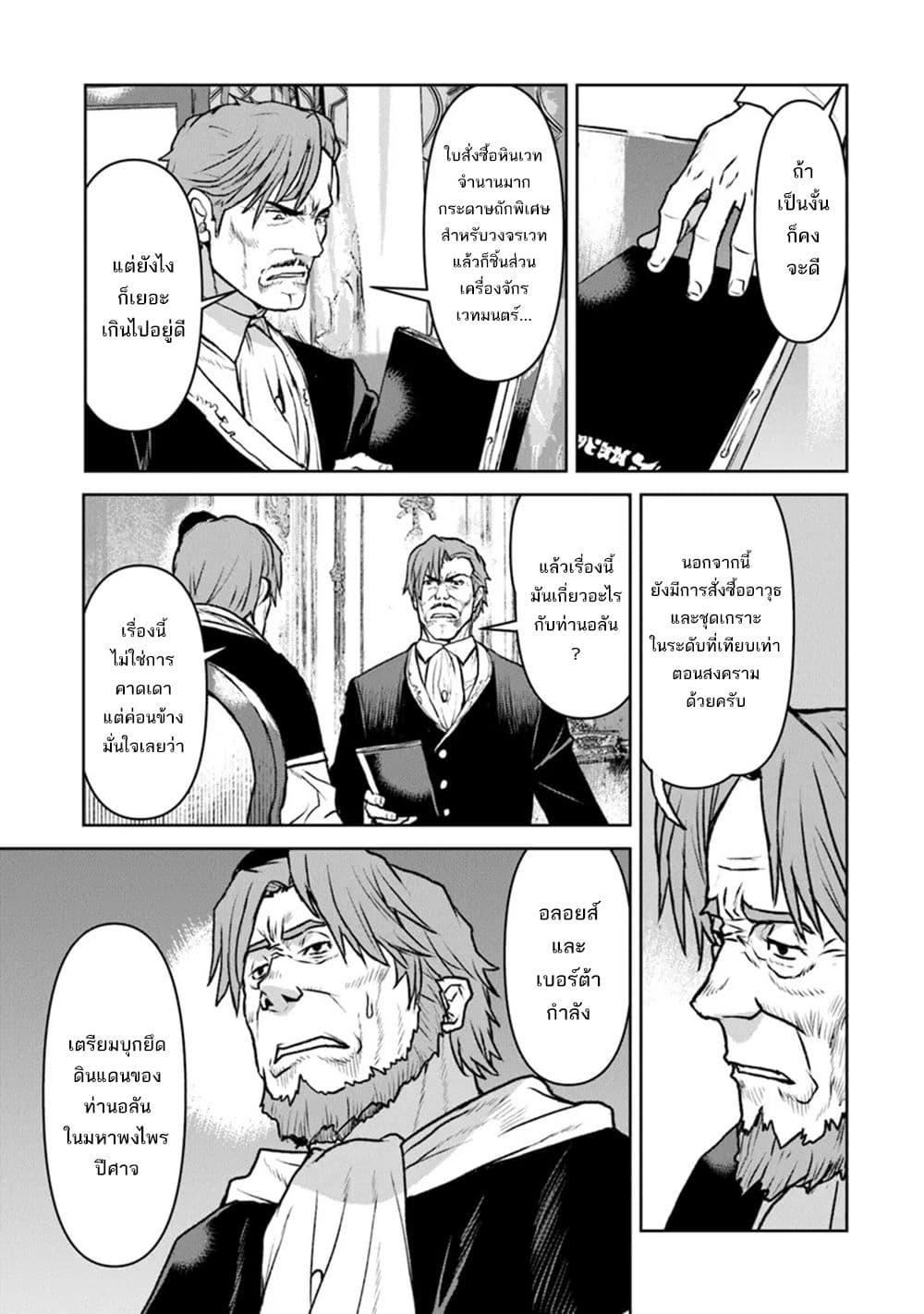 Manga-lc-com อ่านมังงะ อ่านการ์ตูน ออนไลน์ ฟรี The Galactic Navy Officer Becomes an Adventurer ตอนที่ 1 2 3 4 5 6 7 8 9 10 11 12 13 14 ฟรี ไม่มีโฆษณา Manga-lc - อ่าน มังงะ อ่าน การ์ตูน ออนไลน์ อ่านมังงะ ฟรี