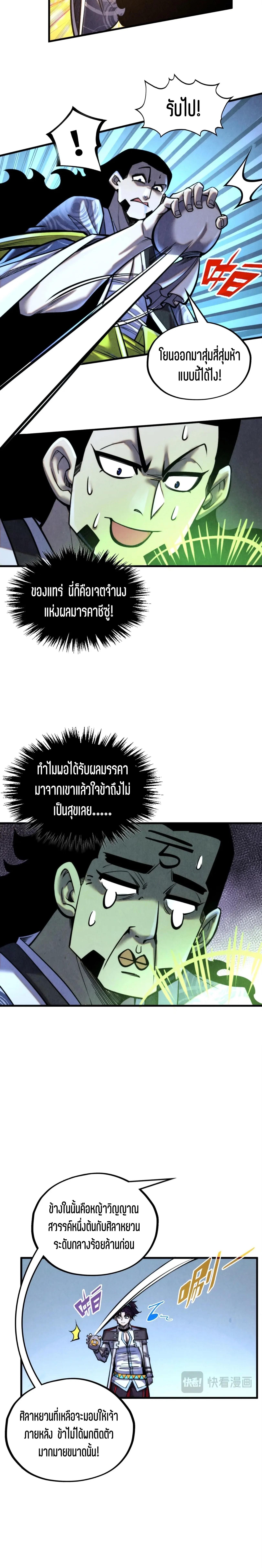 Manga-lc-com อ่านมังงะ อ่านการ์ตูน ออนไลน์ ฟรี The Eternal Supreme ตอนที่ 1 2 3 4 5 6 7 8 9 10 11 12 13 14 ฟรี ไม่มีโฆษณา Manga-lc - อ่าน มังงะ อ่าน การ์ตูน ออนไลน์ อ่านมังงะ ฟรี